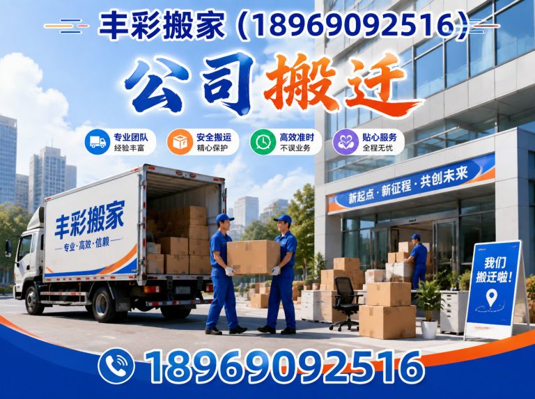 桐庐县大件搬运展示图